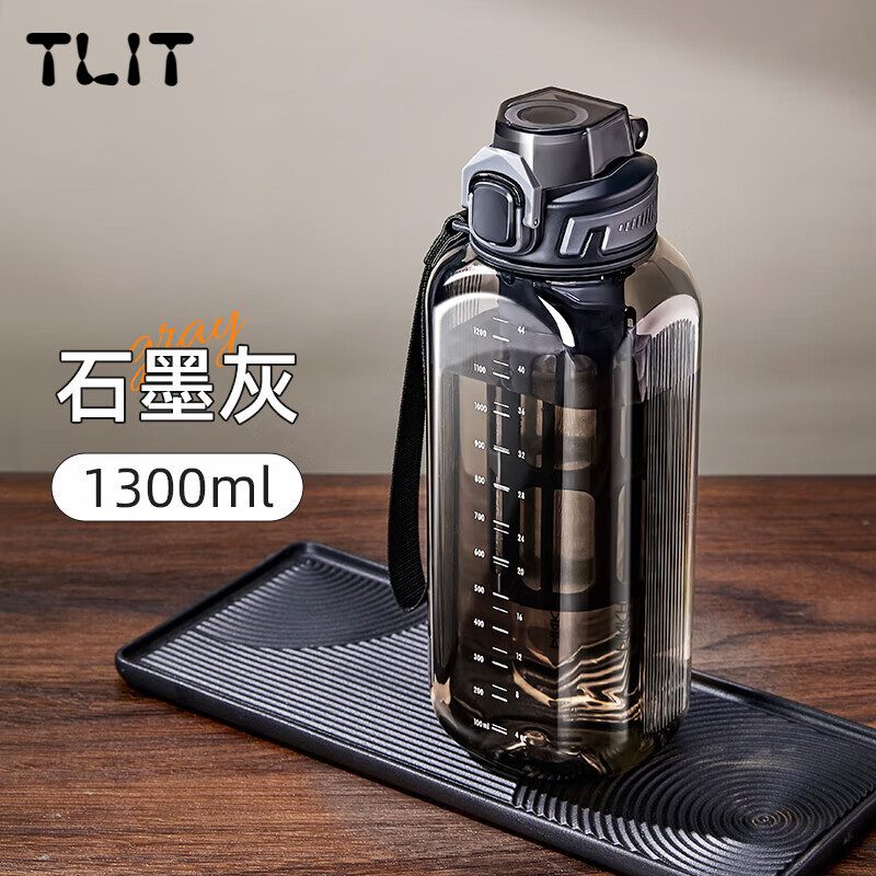 TLIT Tritan运动水壶 1300ml 石墨灰 248元（需用券）