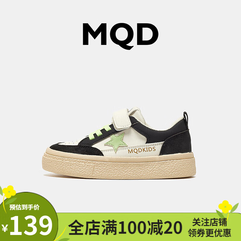 MQD 马骑顿 儿童休闲板鞋 ￥79