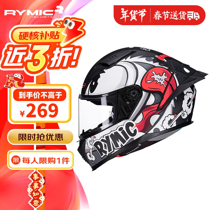 移动端：RYMIC 睿觅（RYMIC）摩托车头盔全盔3C认证夏季机车头盔竞技骑行赛盔