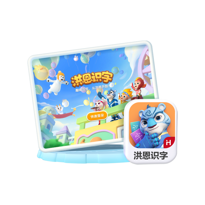 PLUS会员：洪恩 识字APP会员终身包 拼音英语数学编程启蒙儿童早教益智玩具