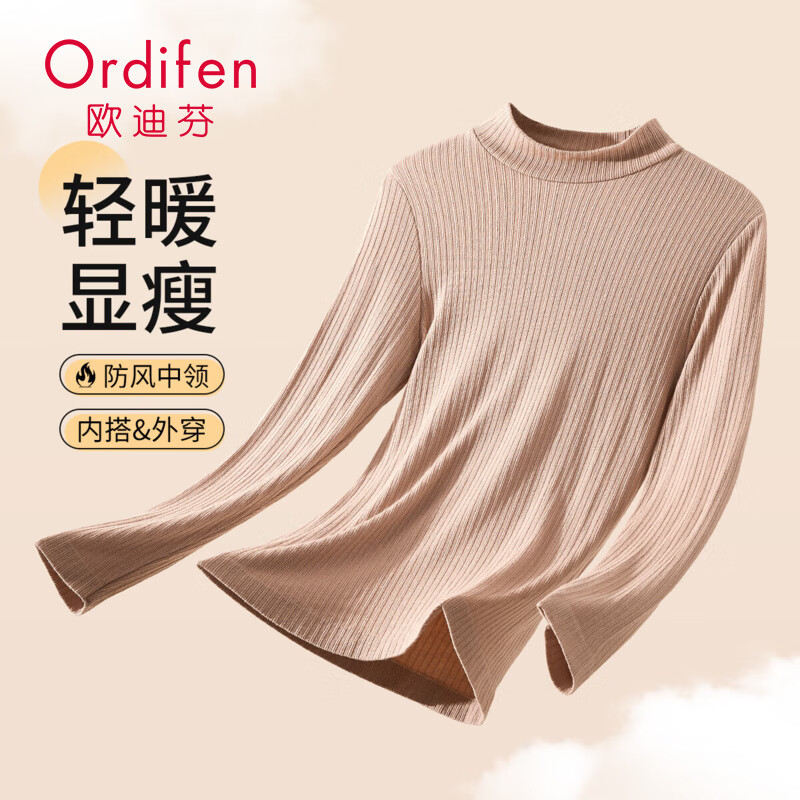 Ordifen 欧迪芬 女士保暖内衣女秋冬季半高领上衣打底衫女长袖内搭衬衣女 咖