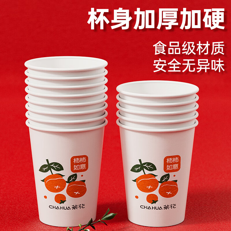 CHAHUA 茶花 一次性淋膜纸杯 100只 10.9元（需用券）