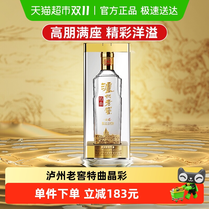 移动端：泸州老窖 特曲 晶彩 52%vol 浓香型白酒 500ml 单瓶装 215元