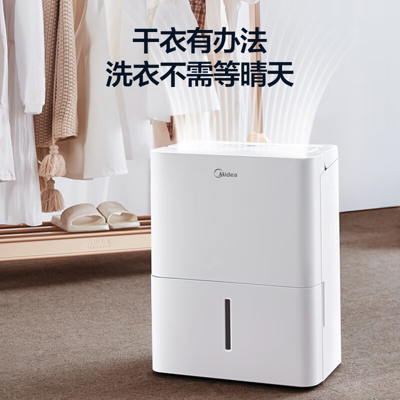 以旧换新补贴：Midea 美的 CF12BD/N7-DN 除湿机 12L 559元包邮（需用券）