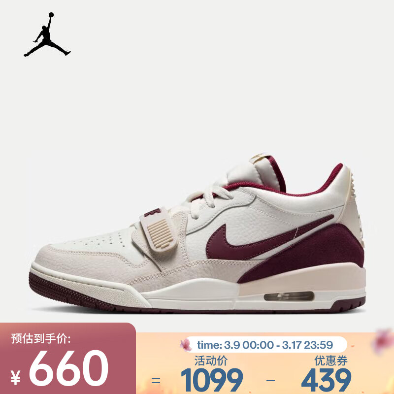 NIKE 耐克 AIR JORDAN LEGACY 312 男款篮球鞋 IB4712-161 571.48元