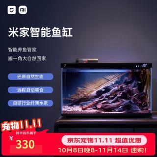米家 小米智能生态客厅桌面小型鱼缸超白玻璃一体缸过滤增氧自循环免换 253元 - 86线报 米家 小米智能生态客厅桌面小型鱼缸超白玻璃一体缸过滤增氧自循环免换 253元 - 86线报