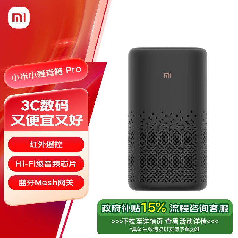 Xiaomi 小米 小爱音箱 Pro 智能音箱 黑色 ￥211.81