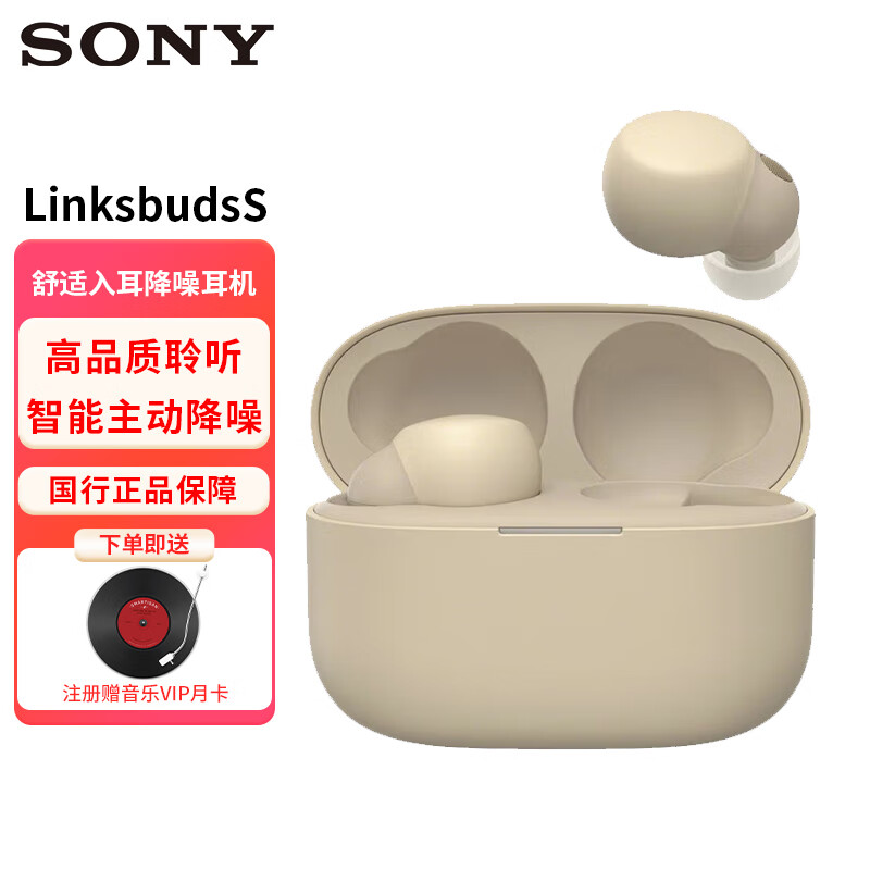 SONY 索尼 WF-1000XM4真无线蓝牙5.2降噪耳机4代降噪豆智能AI触控面板XM3升级版 WF