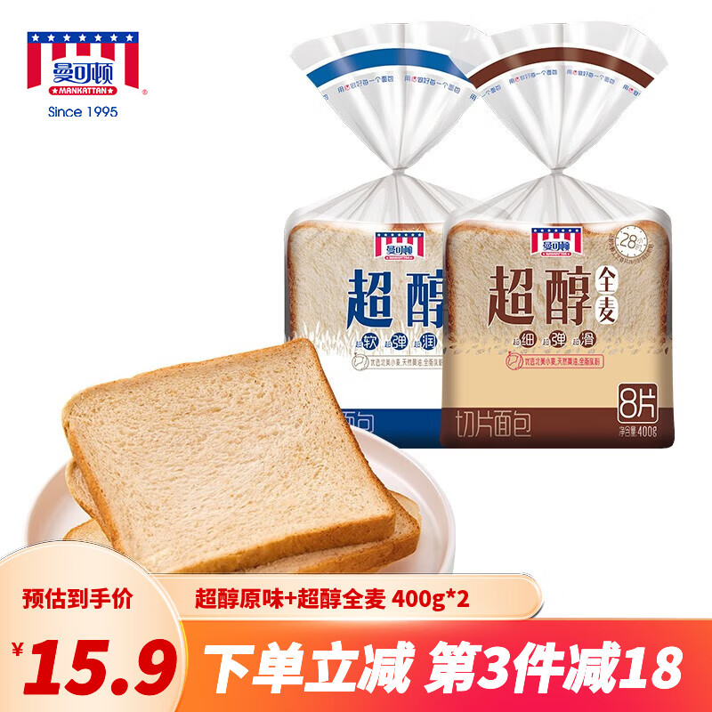 MANKATTAN 曼可顿 超醇吐司 全麦切片面包小面包片原味400g+全麦400g 18.9元