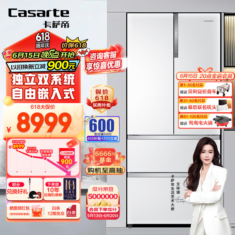 Casarte 卡萨帝 纯白系列 BCD-555WDGAU1 风冷多门冰箱 555L 皓玉白 ￥6281.08