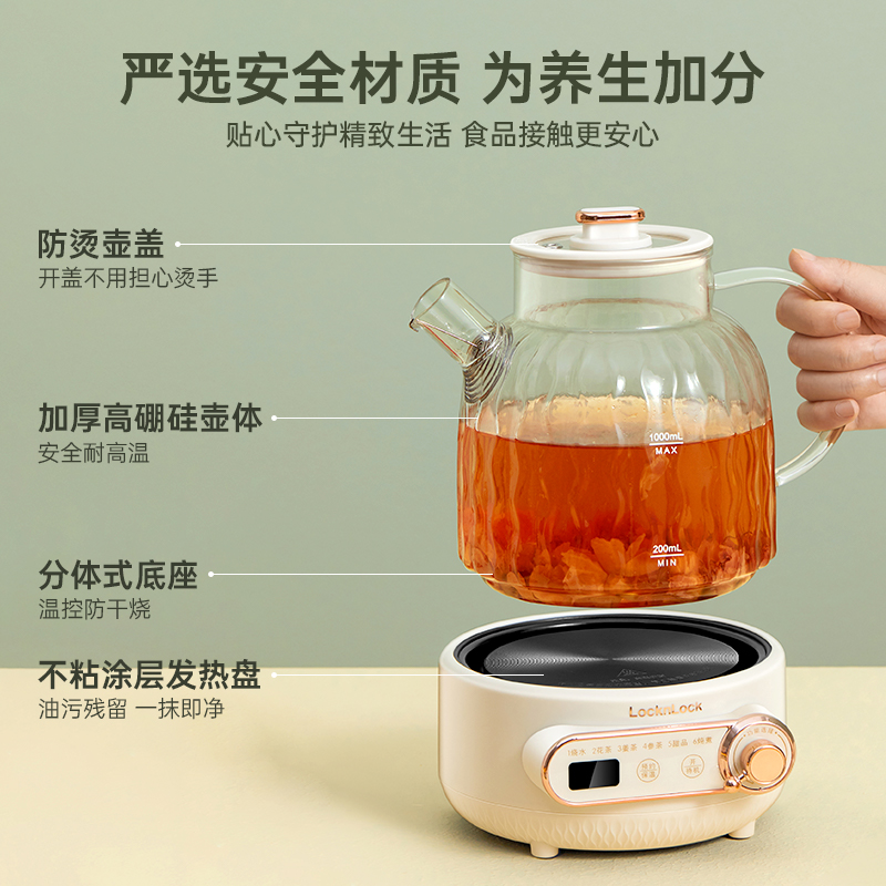 LOCK&LOCK 全玻璃养生壶多功能家用煮茶器烧水壶办公室恒温花茶壶 89.5元