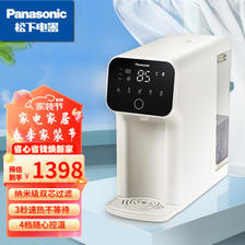 Panasonic 松下 TK-AD59C RO台式净饮机 乳白色 ￥1351.45
