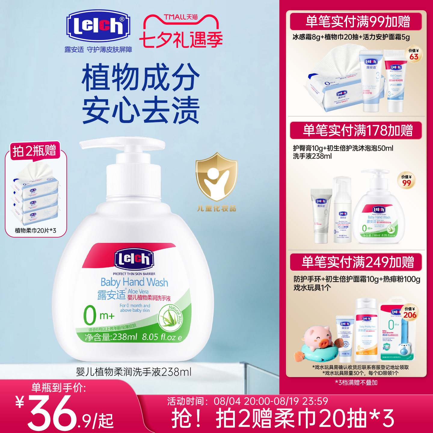 88VIP：露安适 儿童洗手液 泡沫 婴儿植物柔润洗手液 238ml 35.06元（需用券）