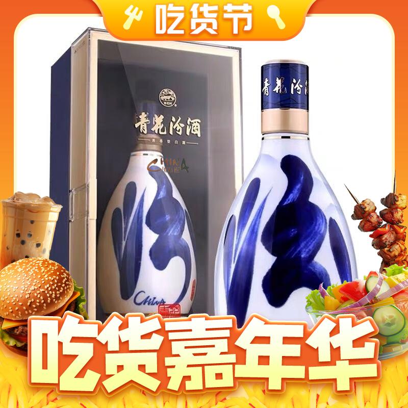 汾酒 青花30 复兴版 清香型白酒 53度 500ml 礼盒装 海外版 673.21元