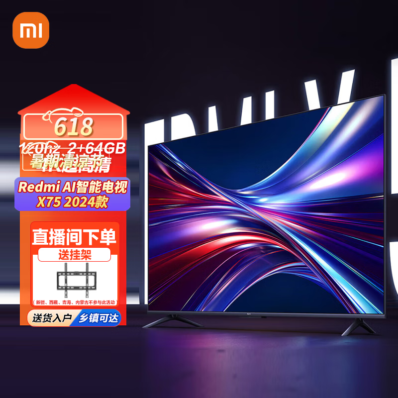 Xiaomi 小米 电视Redmi AI X75 75英寸 2898元