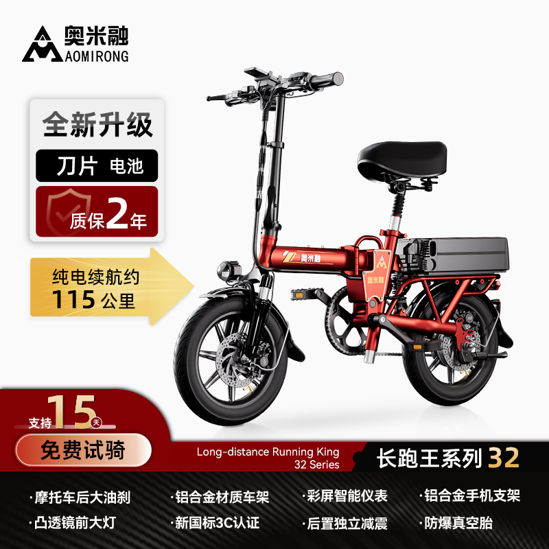 移动端：奥米融 代驾折叠电动车铝合金超轻便携小型迷你锂电池自行车 3899