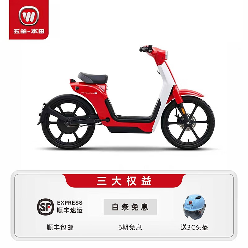 WUYANG-HONDA 五羊-本田 Honda幼兽电动自行车 3099元