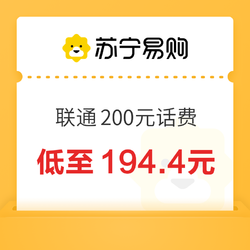 中国联通 200元充值话费 24小时内到账 194.4元