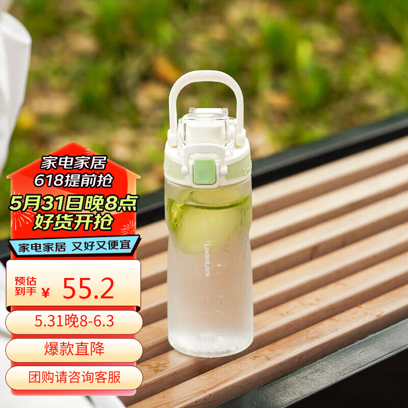 LOCK&LOCK Tritan运动水杯 520ML 绿色 31.05元（需买2件，需用券）