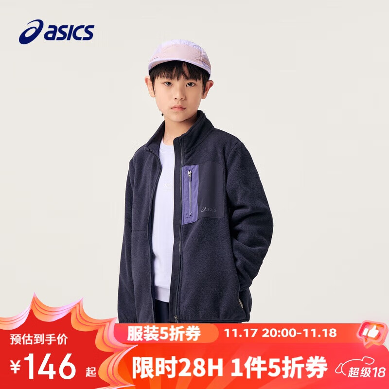 ASICS 亚瑟士 童装中大童中性款超细摇粒绒外套2024秋百搭时尚便服333241053065 1