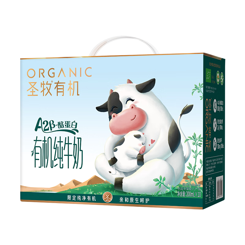 圣牧 有机 纯牛奶 A2β-酪蛋白200ml*10盒 3.6g原生蛋白 39.85元（需用券）