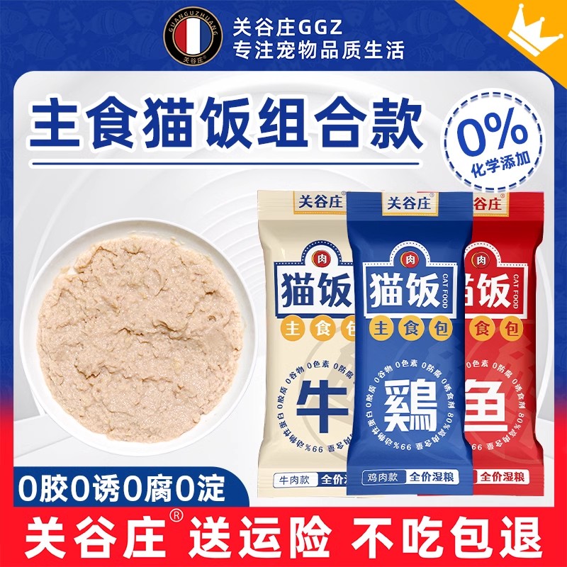 关谷庄 猫咪零食猫条 混合口味 16g 33.9元（需用券）