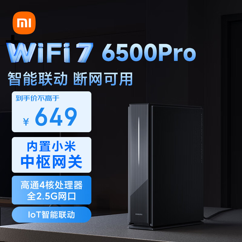 小米 Xiaomi BE6500 Pro 双频6500M 家用千兆Mesh无线路由器 Wi-Fi 7 ￥598.8