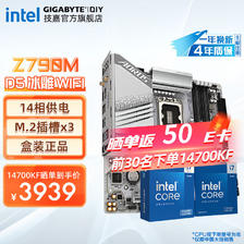 GIGABYTE 技嘉 14代英特尔i7 搭Z790冰雕主板CPU套装Z790M A ELITE AX ICE i7 14700KF 3979.03