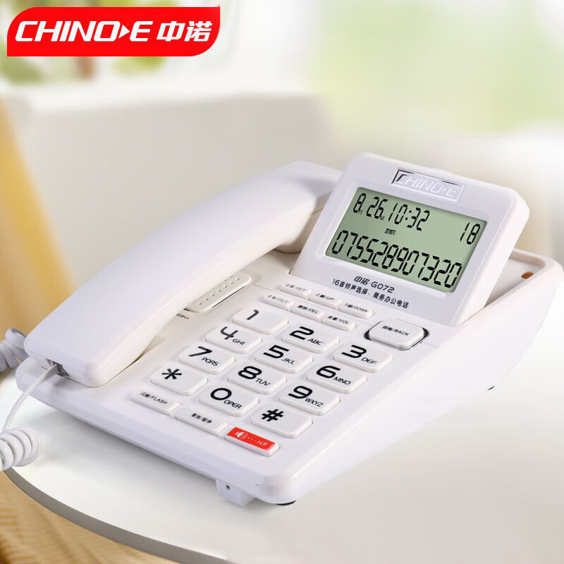 CHINOE 中诺 电话机座机固定电话来电显示屏幕角度可调独立音量免打扰有绳