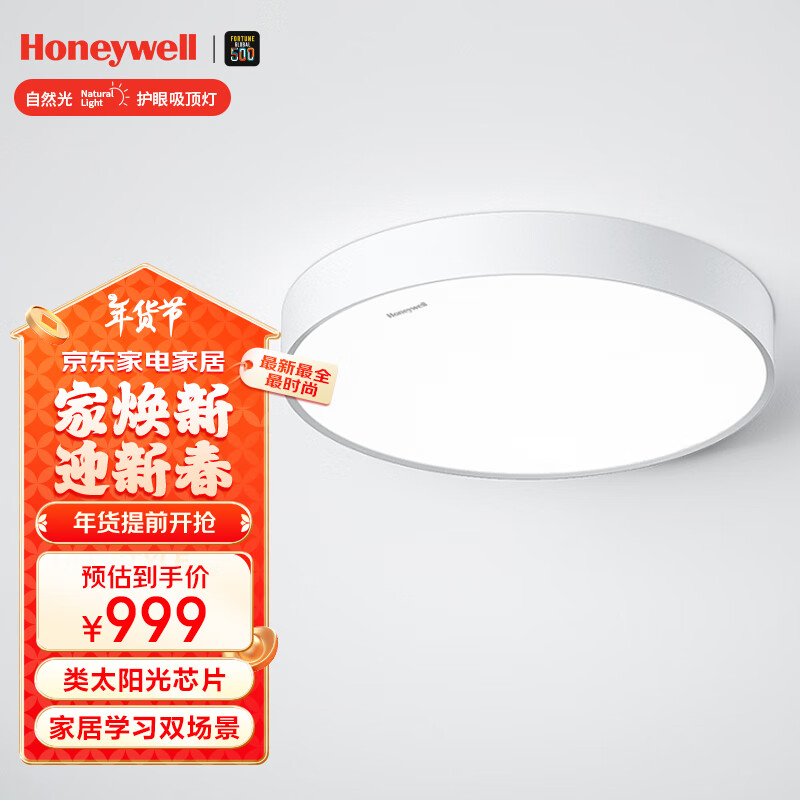 Honeywell 新自然光系列 HWX-03B02 LED吸顶灯 65W 哑光白 600*70mm 999元