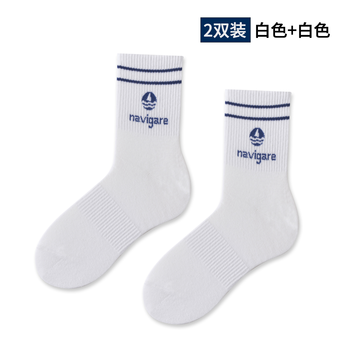 navigare 纳维凯尔 男士中筒袜 NAV5B0036 2双装 6.9元（需用券）