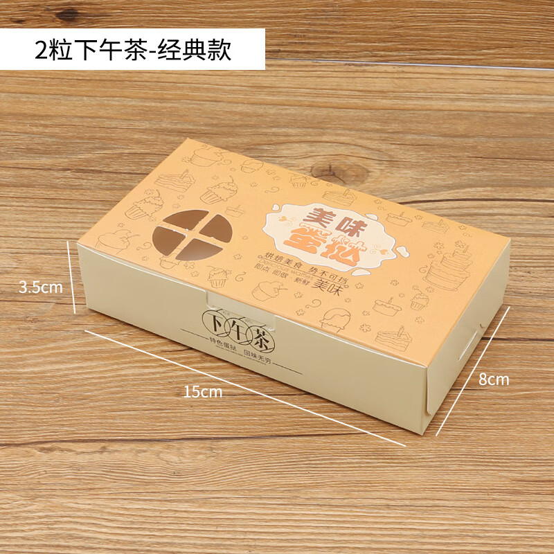 星月蓝 葡式蛋挞盒子2粒烘焙食品包装迷你礼品一次性打包野餐纸盒 38.2元