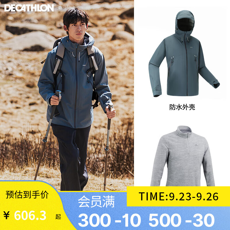 DECATHLON 迪卡侬 硬壳冲锋衣男女户登山防风防水单层夹克风衣运动外套男 MH50