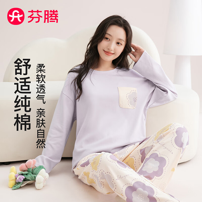 FENTENG 芬腾 100%纯棉新款亲肤圆领长袖花卉休闲家居服套装可外穿睡衣 55.9元