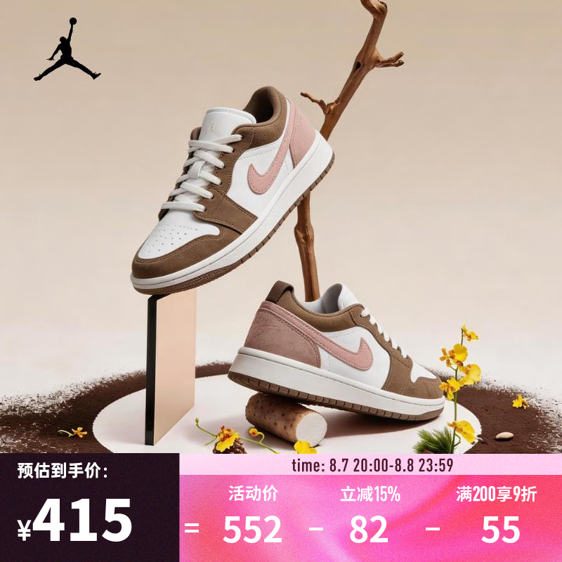 NIKE 2026年男子AIR JORDAN 1 LOW篮球鞋 553558-046 42.5 358.6元（需用券）