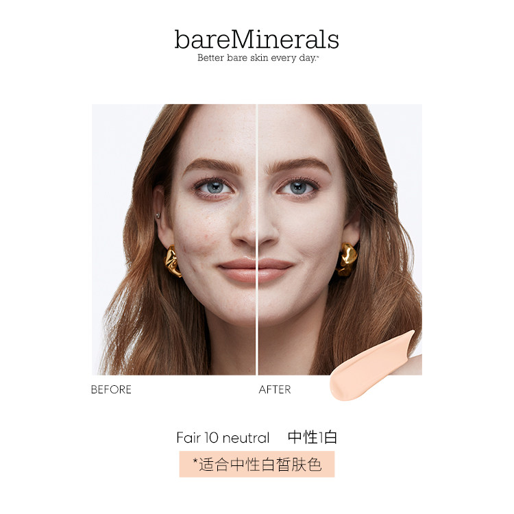 移动端：bareMinerals 贝茗无瑕轻薄矿物质养肤粉底液控油保湿遮瑕持久祼妆 35