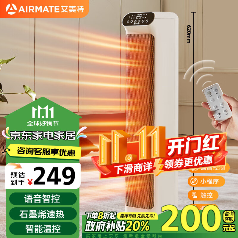 AIRMATE 艾美特 暖风机/取暖器/电暖器/电暖气片家用/热风扇 高塔式双直流轻