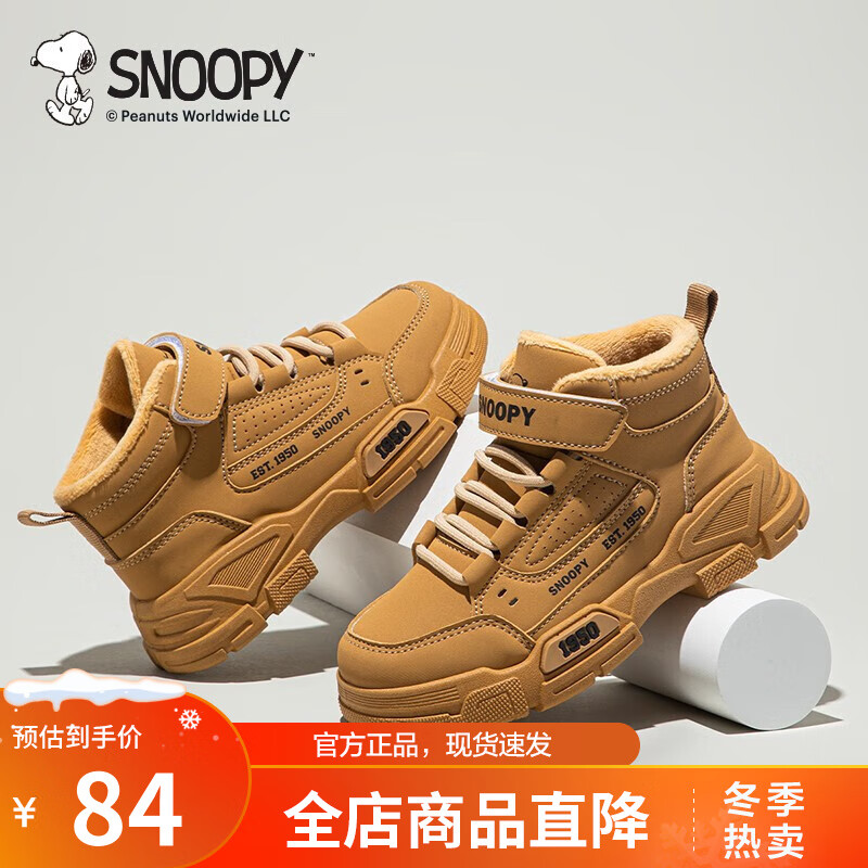 SNOOPY 史努比 男童加厚保暖马丁靴 ￥69