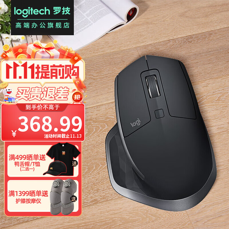 移动端、京东百亿补贴：logitech 罗技 MX Master 2S 鼠标 无线蓝牙 368.99元