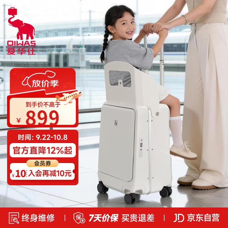 旅行收纳：爱华仕 行李箱20英寸登机箱男亲子箱儿童可坐可骑拉杆箱女遛娃