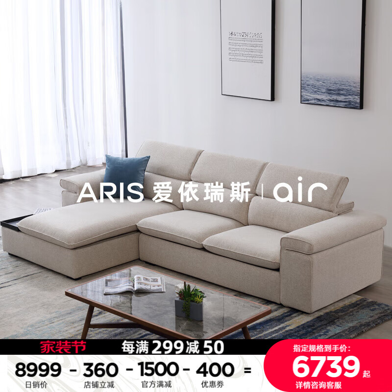 ARIS 爱依瑞斯 现代简约布艺沙发客厅家具小户型布艺沙发可拆沙发储物四人