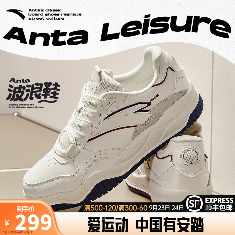 ANTA 安踏 波浪鞋象牙白/红辣椒/绀青蓝-6 42 294元（需用券）