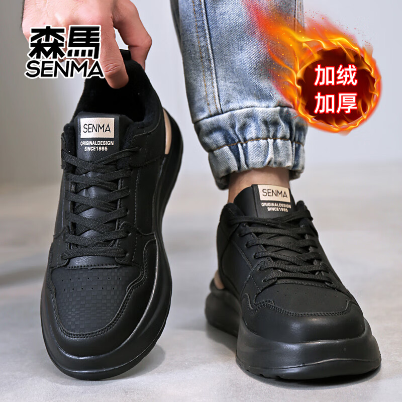 森馬 SENMA 冬季新款男鞋 加棉加厚滑板鞋 轻便防滑运动休闲鞋 99元（需用券