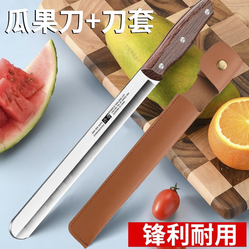 兴刃 家用西瓜刀大号水果刀商用瓜果刀不锈钢切西瓜哈密瓜切大瓜 长款西