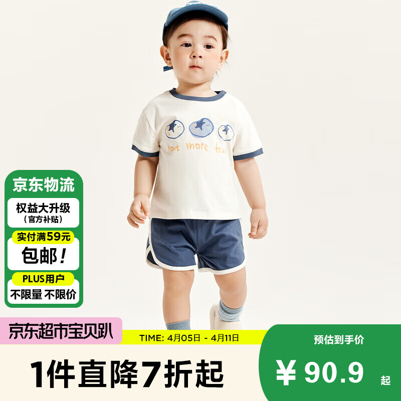 88VIP:迷你巴拉巴拉 迷你巴拉男童女童宝宝短袖套装夏季亲肤纯棉印花运动两件套230224119201 灰蓝80236 100 66.41元(需用券)