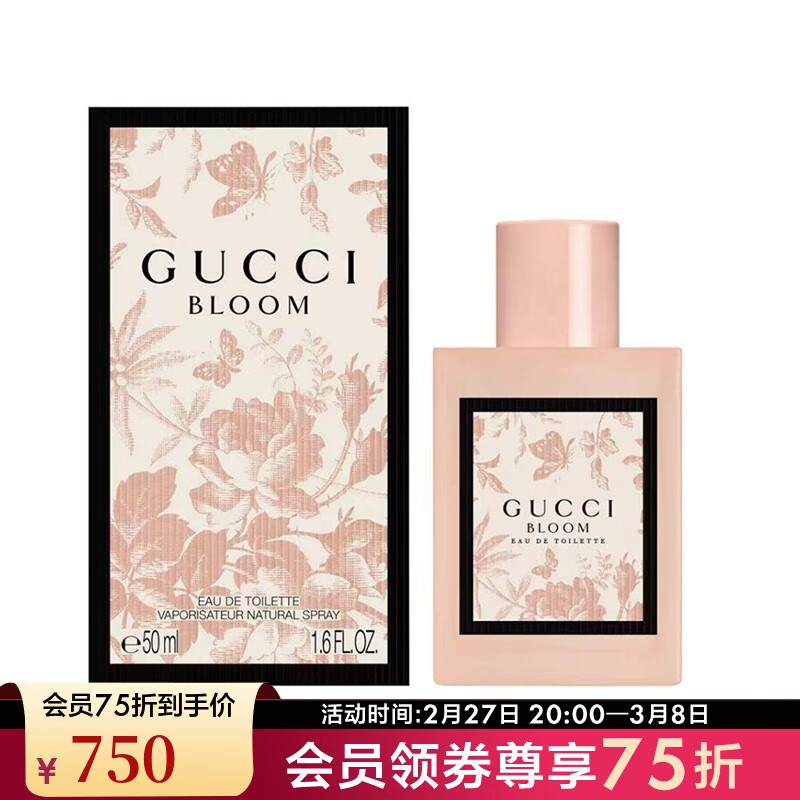 GUCCI 古驰 花悦女士香水 香氛 礼物 淡香50ml 750元