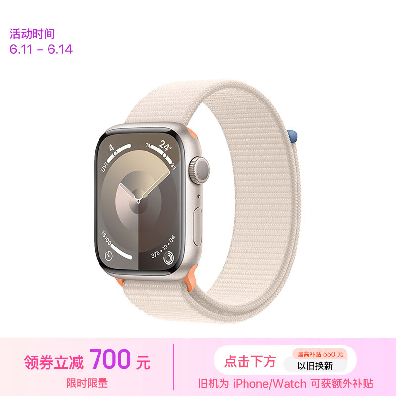 Apple 苹果 Watch Series 9 智能手表 GPS款 45mm 星光色 回环式运动表带 ￥2499