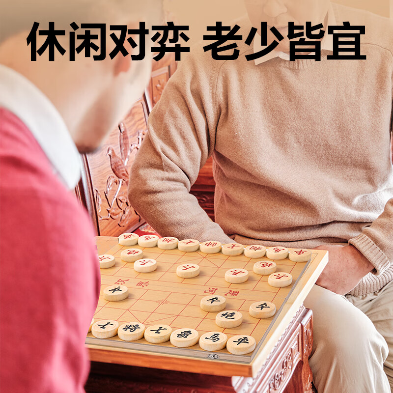 deli 得力 折叠实木中国象棋升级款38mm套装 古木色系-大号 25.51元（需用券）