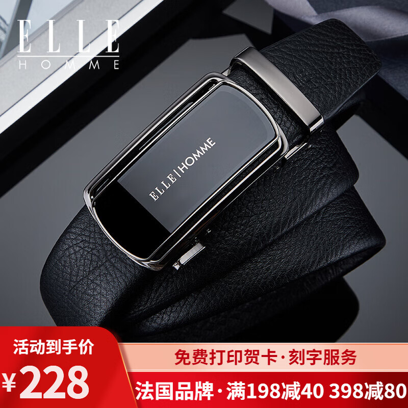 ELLE HOMME 法国品牌皮带男士真皮自动扣 77.66元（需用券）