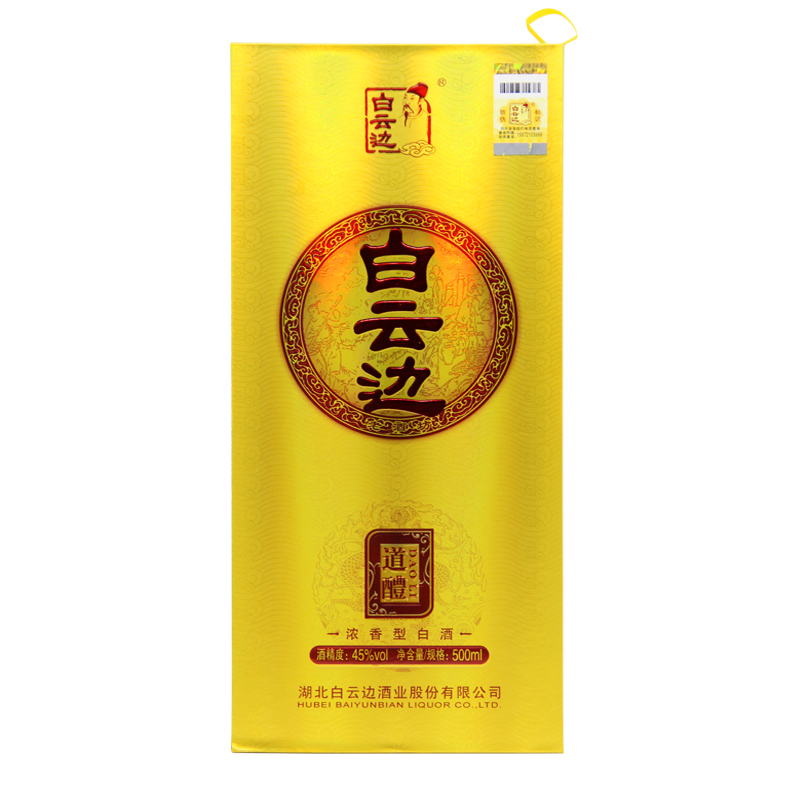 白云边老酒坊道醴酒浓香型白酒45度500ml6瓶整箱装1904元